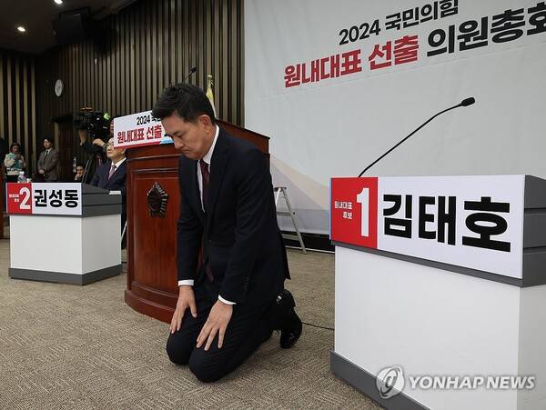 국민의힘 김태호 의원이 지난해 12월 12일 오전 국회에서 국민의힘 원내대표 선출을 위한 의원총회에서 정견발표를 하던중 무릎꿇고 사과하고 있다. /연합뉴스