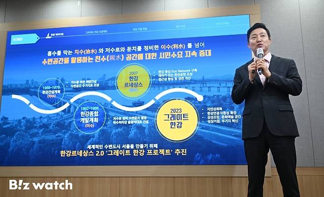 오세훈 서울시장이 지난해 4월 24일 오전 서울 중구 서울시청 브리핑룸에서 '한강 수상 활성화 종합 계획' 발표를 하고 있다./사진=이명근 기자 qwe123@