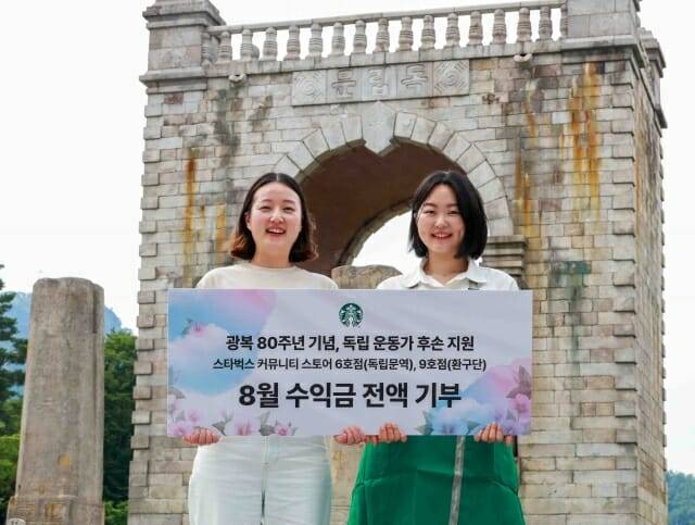(사진=스타벅스코리아)
