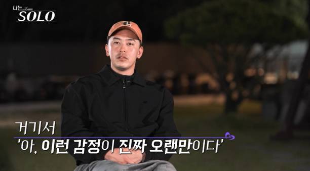 나는솔로 27기 영식 (사진: SBS Plus, ENA)