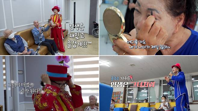 ‘실화탐사대’ (제공: MBC)