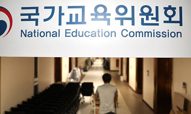 국가교육위원회. 연합뉴스