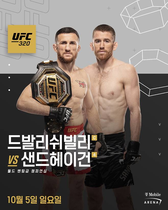 사진=UFC