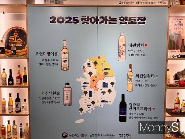 서울 종로구 북촌로에 위치한 전통주갤러리 방문을 추천한다. 사진은 전통주갤러리 이달의 주제 '2025 찾아가는 양조장'. /사진=김다솜 기자