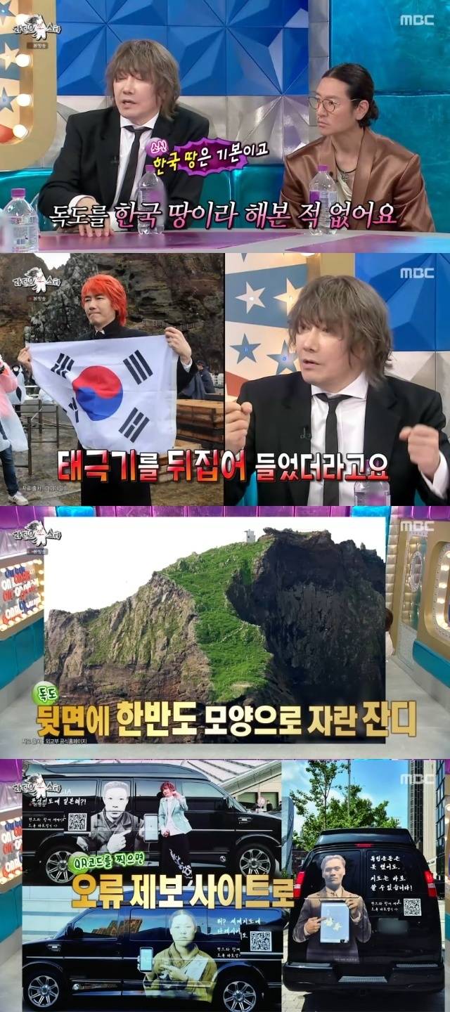 MBC ‘라디오스타’ 캡처
