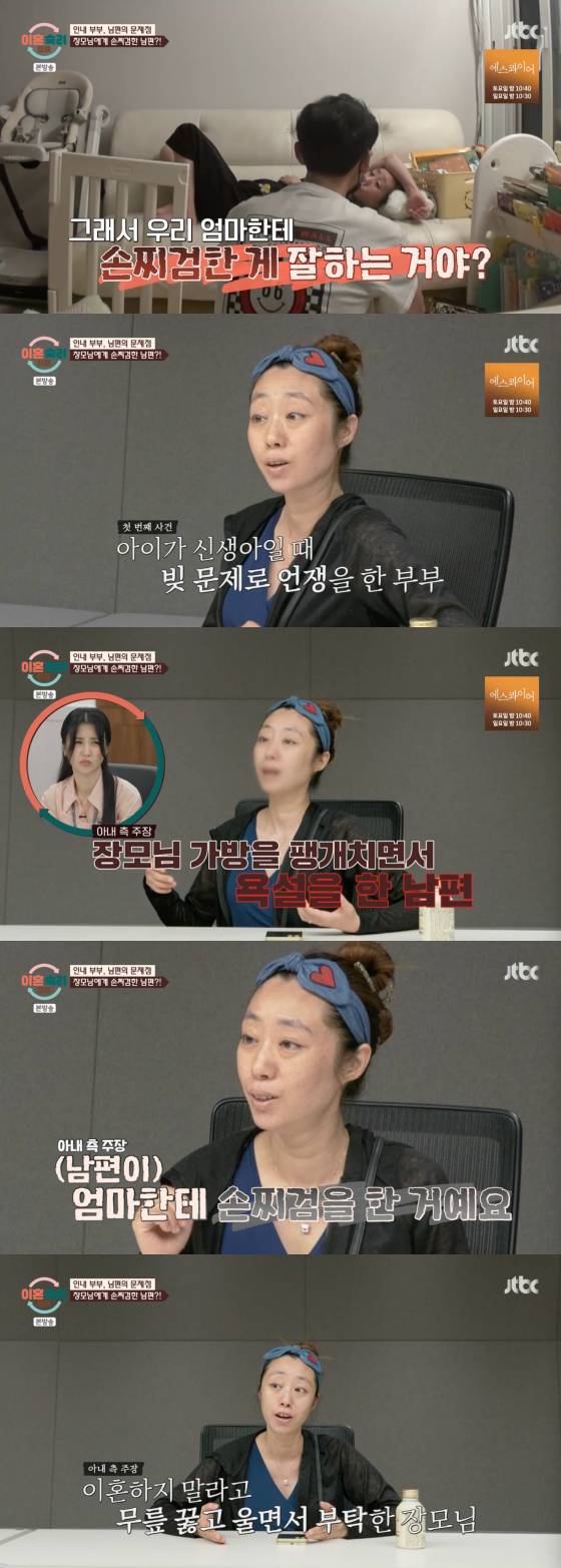 /사진=JTBC 방송화면