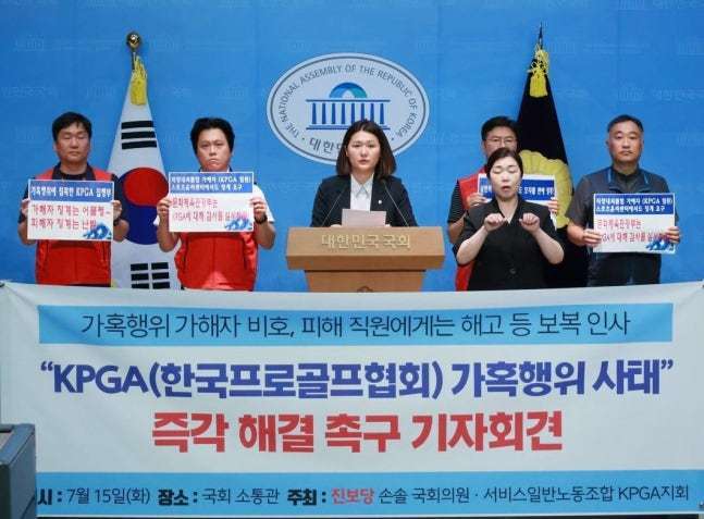 지난달 국회에서 기자회견을 실시한 KPGA 노동조합 모습. (KPGA 노동조합 제공)
