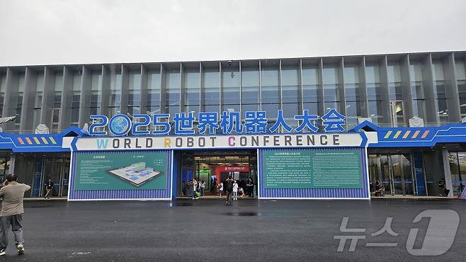 8일 중국 베이징 이좡 경제기술개발구에서 2025 세계 로봇 컨퍼런스(WRC)가 개최됐다 ⓒ News1 정은지 특파원