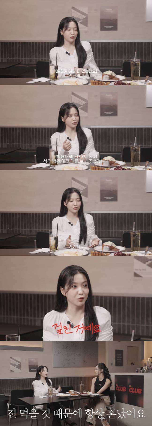 /사진='혤's club' 영상화면 캡쳐