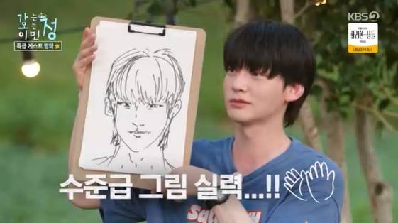 /사진= KBS 2TV 예능 프로그램 '가는정 오는정 이민정' 방송화면