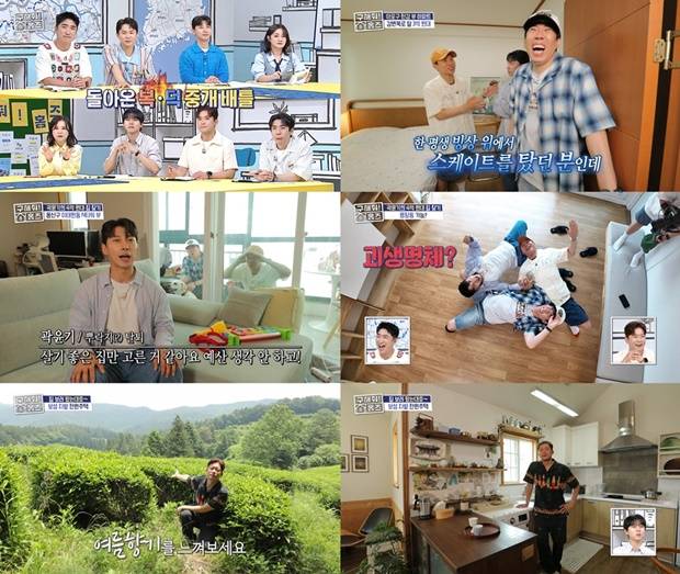 곽윤기 양세형 양세찬