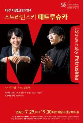 연주회 포스터