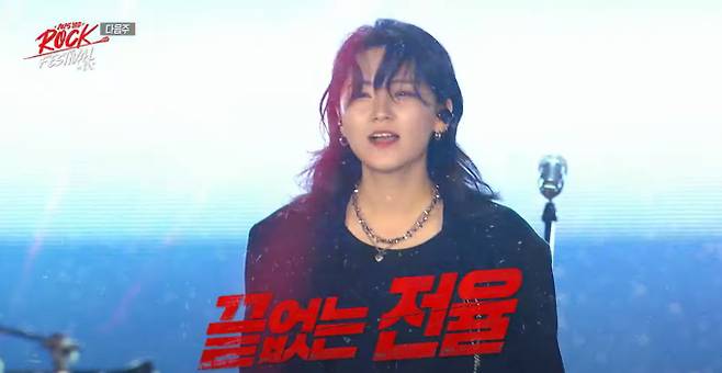 울산을 뒤흔든 록의 향연, '불후의 명곡' 울산 락 페스티벌 2부