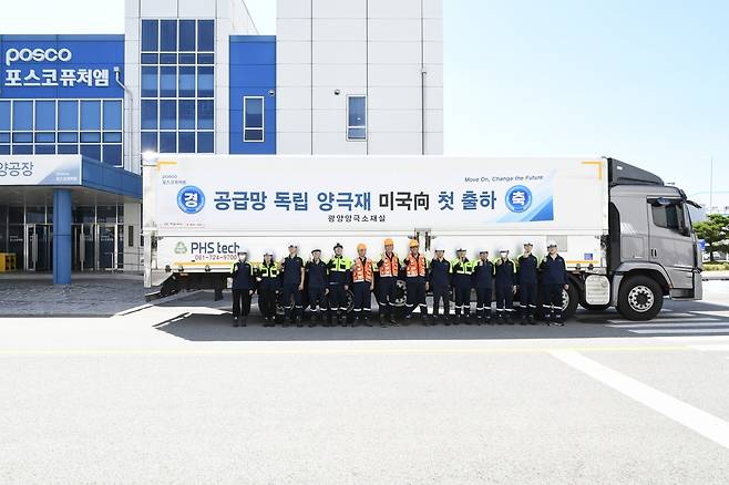 포스코퓨처엠 임직원들이 광양 양극재공장에서 공급망 독립 양극재 초도 출하를 기념하고 있다. 포스코퓨처엠 제공