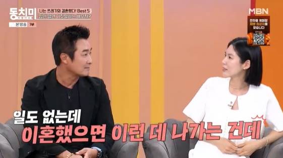 /사진=MBN 예능 프로그램 '속풀이쇼 동치미' 방송화면