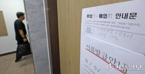 ◇강릉의 한 병원에서 허리 통증 완화 시술을 받은 환자들 다수가 이상 증상을 보여 보건당국이 역학조사에 나서며 의료기관 감염 가능성에 대한 우려가 커지고 있다.. 환자 8명 중 1명은 숨졌고, 5명은 입원 치료 중이다. 5일 강릉시내 허리통증 완화 시술을 받은 정형외과에 휴업을 알리는 안내문이 내걸려 있다. 강릉=권태명기자