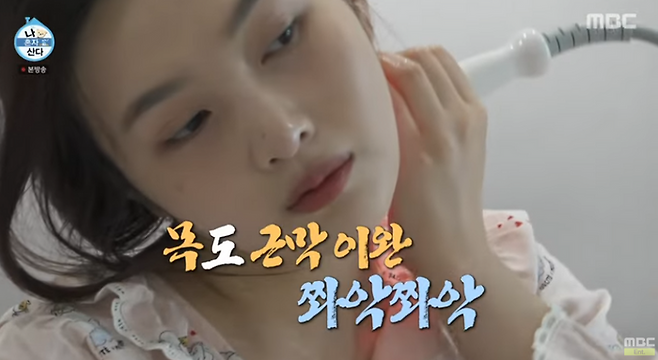 ⓒMBC 방송 갈무리