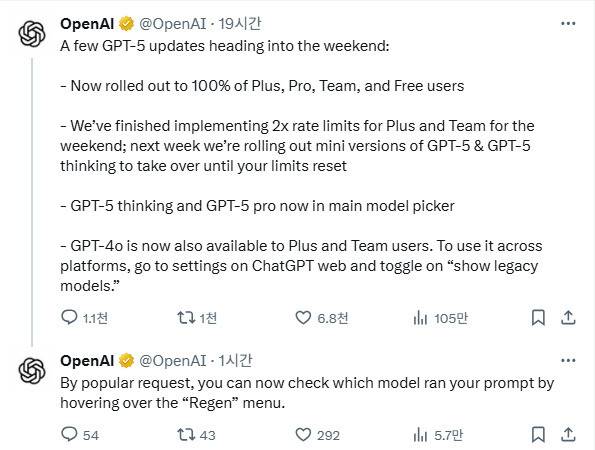 오픈에이아이 엑스(X) 갈무리