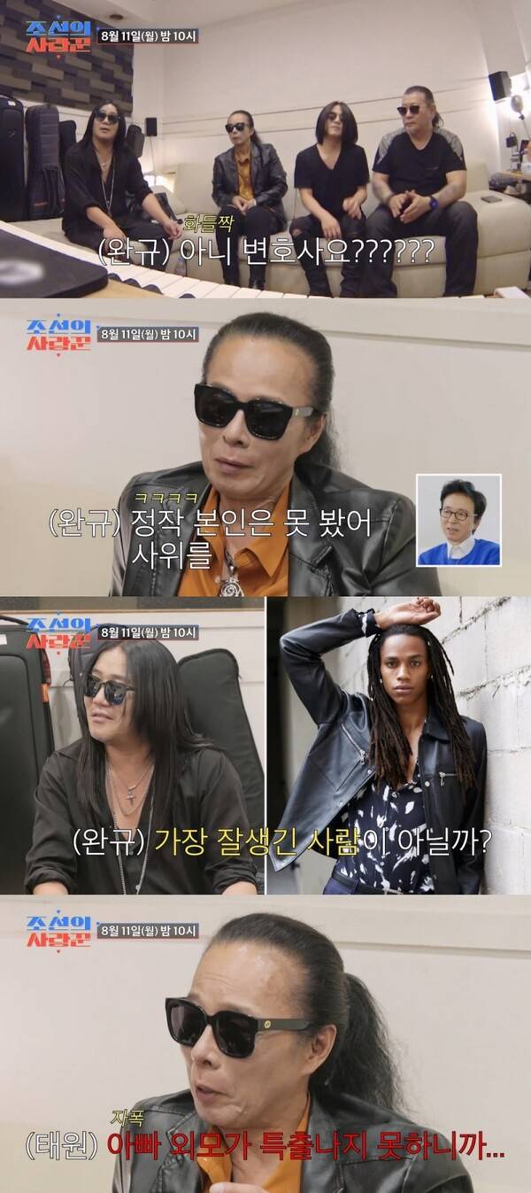 ▲ 11일 방송되는 '조선의 사랑꾼' 장면들. 제공|TV조선