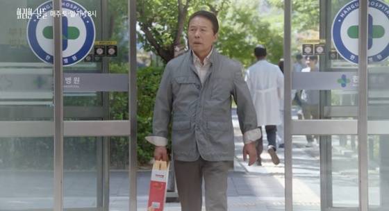 천호진 /사진=KBS 2TV '화려한 날들' 캡처