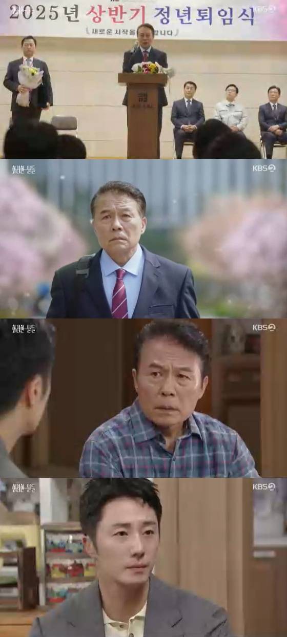 '화려한 날들' 1회