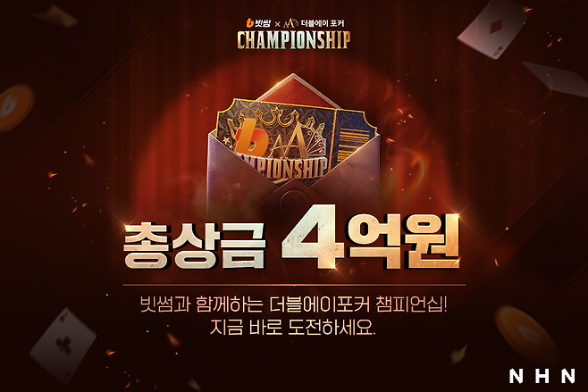 (제공=엔에이치엔).