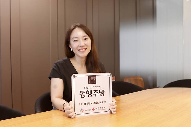 김주리 CJ프레시웨이 ESG팀 책임(CJ프레시웨이 제공)