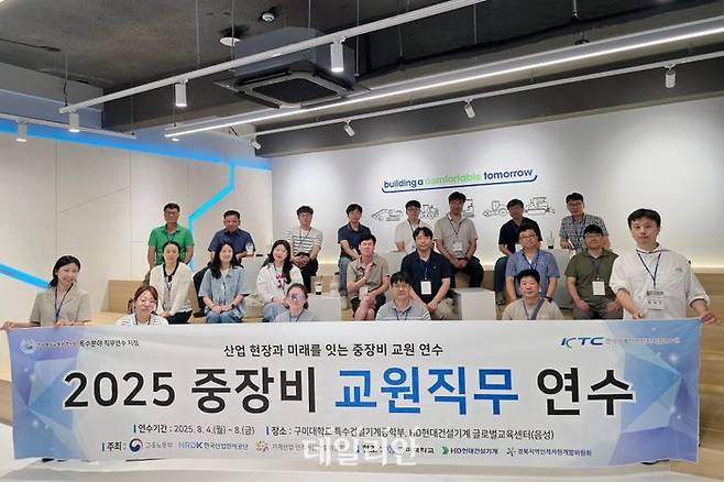 한국기계전기전자시험연구원(KTC) 기계산업 인적자원개발위원회(ISC)는 4~8일 경북지역 특성화고 교원들의 중장비 실무 능력을 향상시키고 학생진로지도 기반 마련을 지원하기 위해 '2025 중장비 교원 직무연수'를 개최했다.ⓒKTC