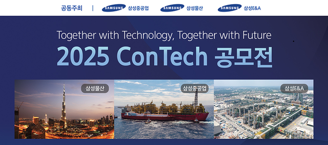 삼성중공업 제공
