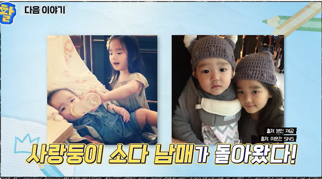 사진=ENA 캡처