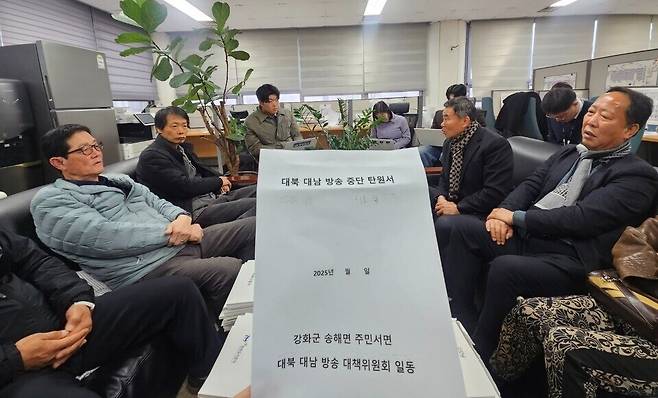 ▲ 올 3월 인천시청에서 강화군 송해면 주민들로 구성된 '대북·대남 방송 피해 송해면 대책위원회'가 피해 대책 마련을 촉구하는 기자 간담회를 진행하고 있다. /인천일보DB