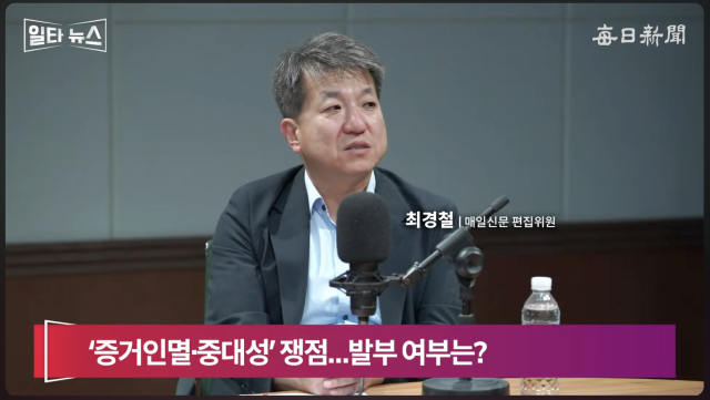 최경철 매일신문 편집위원. 매일신문 유튜브