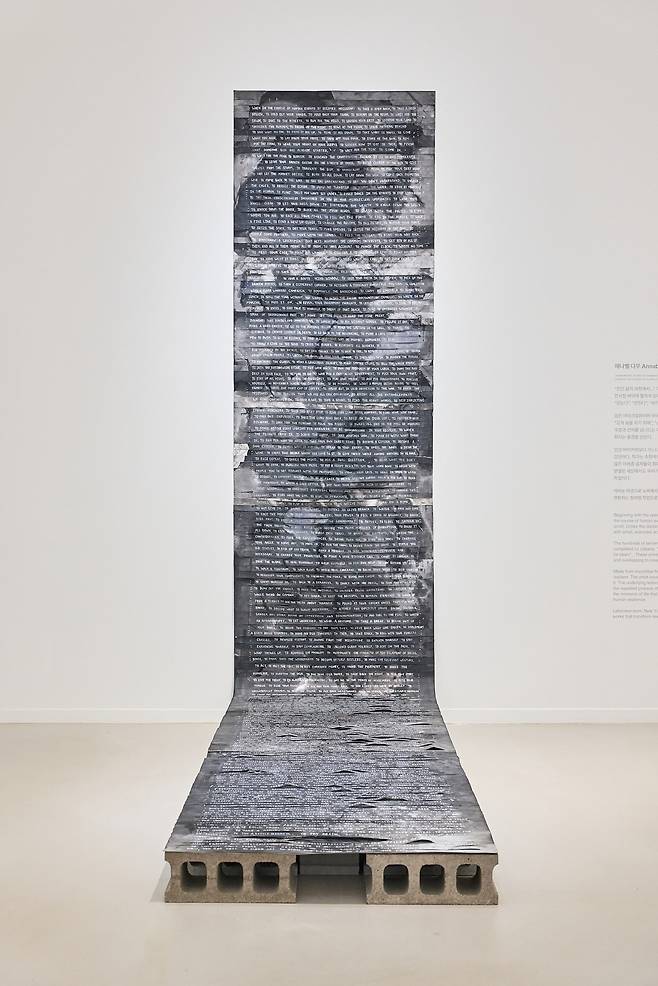 "When in the Course of Human Events" by Annabel Daou at Podo Museum (Galerie Tanja Wagner)