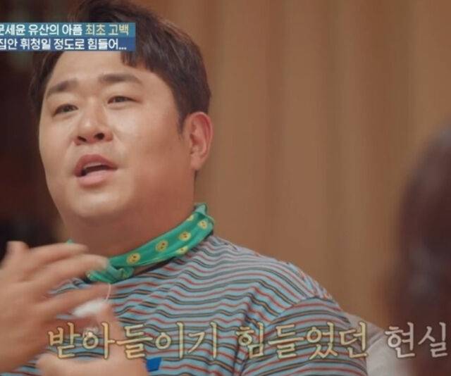 문세윤이 힘들었던 유산 경험을 고백했다. / MBN '오은영 스테이'