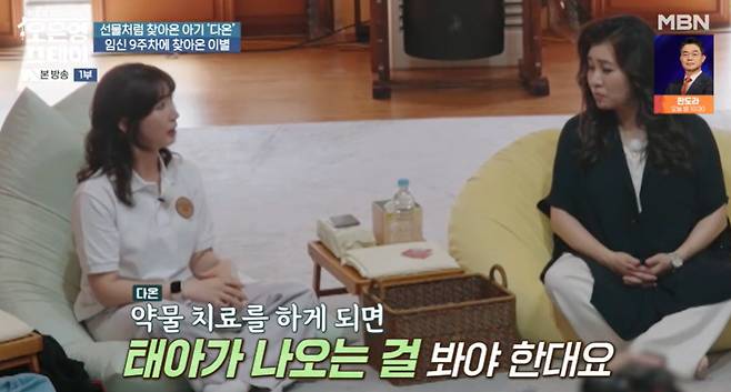 MBN ‘오은영 스테이’