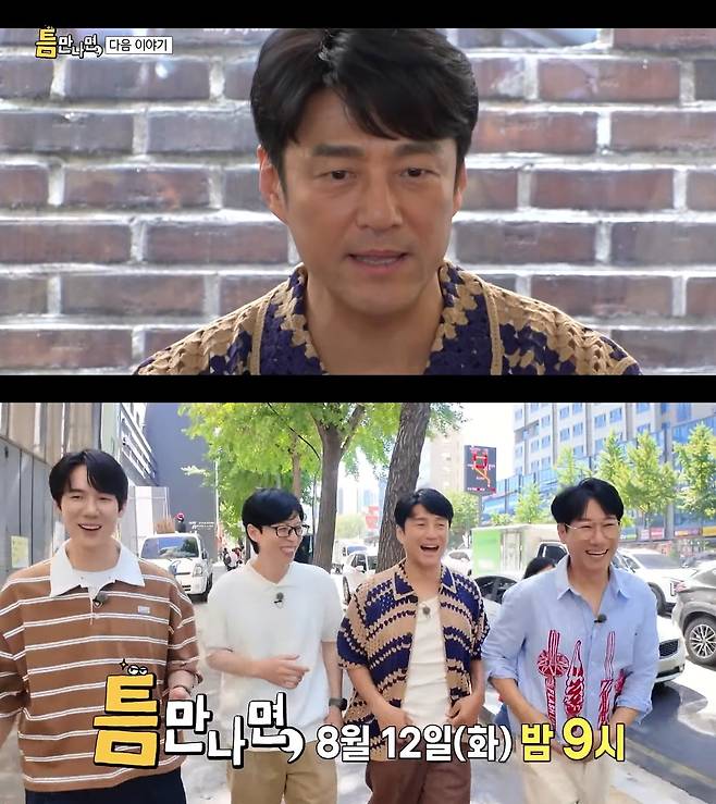 배우 지진희가 ‘틈만 나면,’에 출격해 새로운 매력을 뽐낸다. ‘틈만 나면,’ 유튜브 캡처