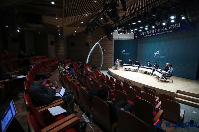 지난해 12월 K리그 외국인 선수 제도 공청회 모습. /사진=한국프로축구연맹 제공