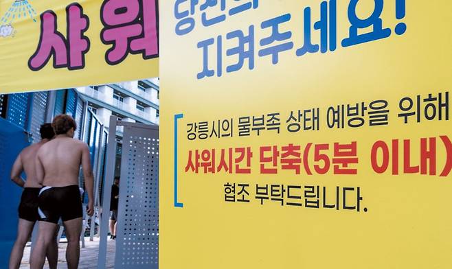 12일 오후 강원 강릉 경포해수욕장 샤워장에 '5분 이내로 샤워를 마쳐달라'는 안내문이 붙어 있다. /조인원 기자