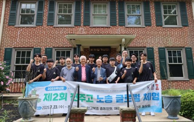 ▲전주고등학교 총동창회와 북미주동창회 등의 지원으로 진행되는 제2회 글로벌체험연수에 참가한 전주고 재학생 10명이 미국 필라델피아에 있는 서재필기념관을 찾아 관계자들의 안내로 설명을 들은 뒤 함께 촬영을 하고 있다. ⓒ전주고등학교