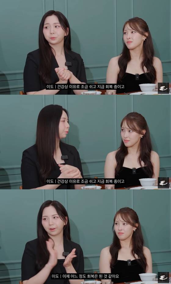 이도(왼쪽), 박지연/사진=유튜브 ESQUIRE Korea