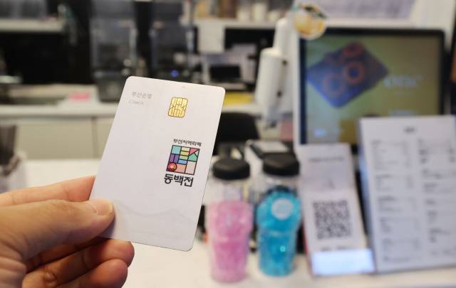 부산 동구의 한 가게에서 동백전 카드로 결제를 하는 모습. 부산일보DB