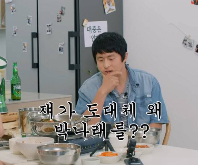 기안84가 박나래의 전 남친 외모를 언급하고 있다. / 유튜브 '나래식'