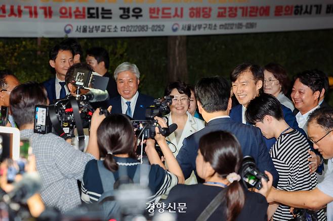 ‘광복절 특별사면’으로 사면·복권된 조국 전 조국혁신당 대표가 15일 새벽 서울 남부교도소 앞에서 동료, 지지자들과 인사하고 있다. 2025.8.15 이준헌 기자