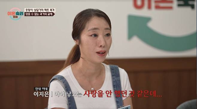 인내 부부의 아내가 남편을 살아하지 않는다고 고백했다. /사진=JTBC '이혼숙려캠프' 캡처