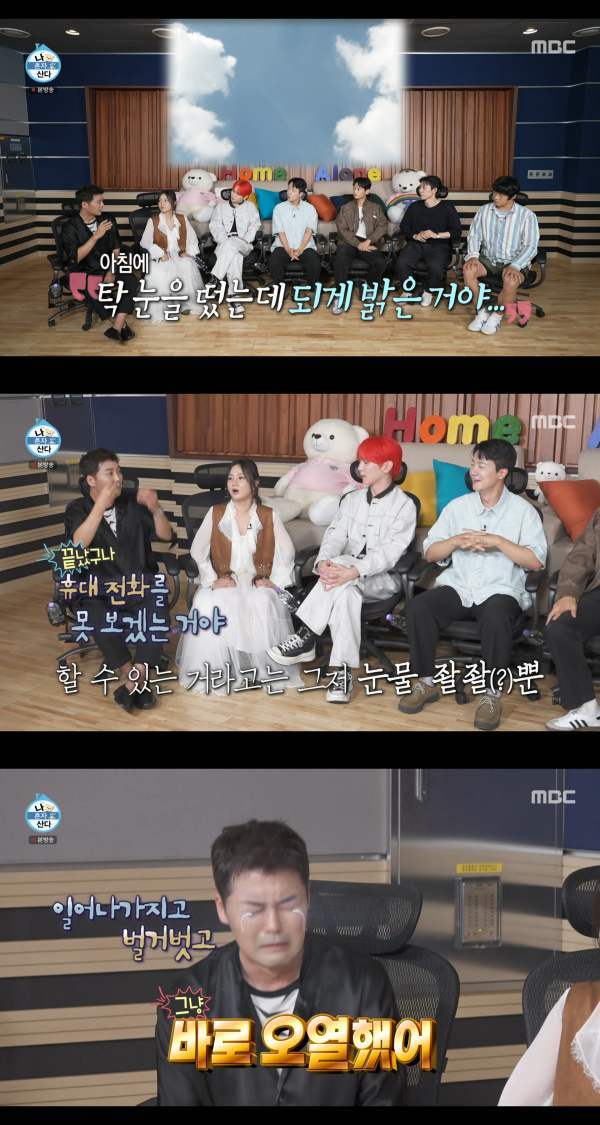 ⓒMBC '나 혼자 산다'