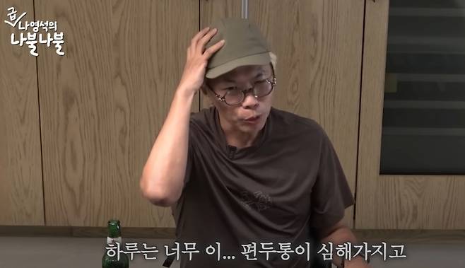 MBC 출신 김태호 PD가 과거 뇌수막염 투병으로 예능일을 포기하려던 때를 돌아봤다./사진=유튜브 '채널십오야' 갈무리