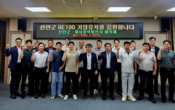 신안군은 7월23일, 군청 1004회의실에서 해상풍력 발전사 협의체와 간담회를 개최하고, 재생에너지100 기업 유치를 위한 상생협력 협약을 체결했다. 신안군 제공