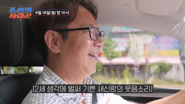 ⓒTV CHOSUN '조선의 사랑꾼'