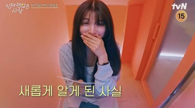 '진짜 괜찮은 사람' 모태솔로 강수진, 호감남 스펙에 '충격'…이관희도 감탄한 '밀당 고수'의 등장은?