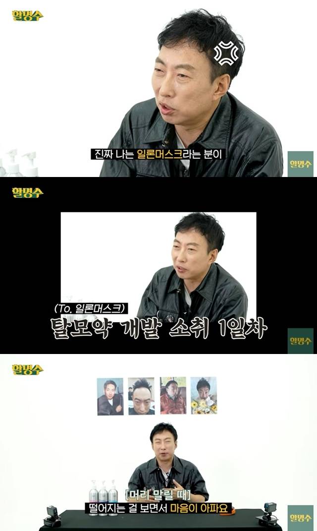 사진=채널 ‘할명수’